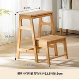 단색 계단형 스툴 × 1개