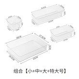 透明組合C1小號+1中+1大+1超大 × 1個