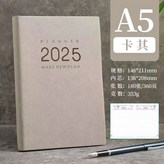 A5【卡其色】2025全年 × 1個
