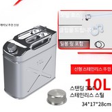 W_304 두께 2중 10L 세로형 × 1개