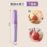 丁香紫:如圖 × 1個