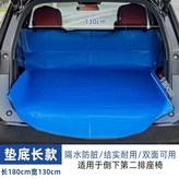 【藍/橙】130*180cm墊底長款 × 1個