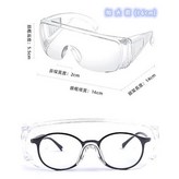AB14  防護眼鏡16CM(*3個) × 1個