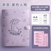 紫色孕檢冊3010 × 1個