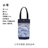 藍色叢林, 小號手提款 × 1個