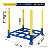 프레임 바닥 확장형 1000x1000x1200 × 1개