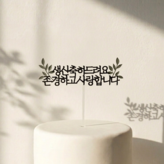 풀잎 × 1개