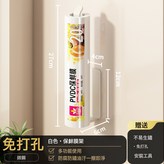 白色廚房保鮮膜架:如圖 × 1個