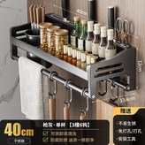 40CM槍灰單杯廚房置物架:如图 × 1個