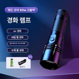 플래그십 고휘도 4코어 USB × 1개