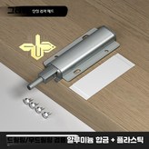 I_총그레이 1637-정음 방충 단일 도어 × 1개