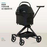 旗艦版高端黑:高顏值寵物推車 × 1個