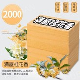 黃色/桂花香【60片】深度清潔除味 × 1個