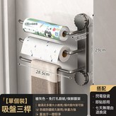 槍灰 吸盤保鮮膜架-三杆:如圖 × 1個