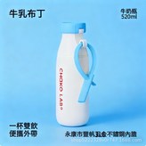 牛乳布丁:520ML × 1個