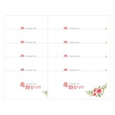 축하합니다 × 10개