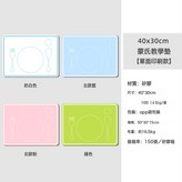 原版加厚40乘30cm蒙氏教學墊單面印刷墊:北歐粉 × 1個