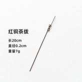 紅銅茶撥 × 1個