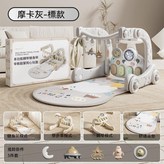 摩卡灰-4合1健身架+學步車 × 1個