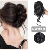 내츄럴블랙 × 1개