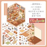 5.森林旅社 (2代) × 1個