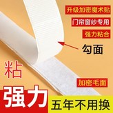 白色 寬2釐米 ,單勾面5米 帶膠 × 1個