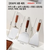 초보자용 3종 사각형 주걱 + 삼각형 + 대형 × 1개