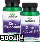500회분