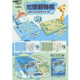 556-175記憶翻轉棋【小盒2款隨機發1】:參考詳情 × 1個