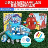 企鵝破冰加大號禮盒裝+整蠱海盜桶 × 1個
