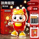 福娃龍寶禮盒【5首歌】+電池:如圖 × 1個