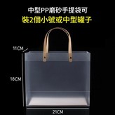中號PP磨砂手提袋21X18X11cm × 1個