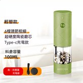塑料款-青豆綠【容量升級內置6檔調節】 × 1套