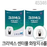 3롤 × 2개