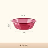 紫紅 小號 × 1個