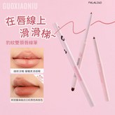 郭小妞-豹紋雙頭唇線筆 #01甜茶豆沙 × 1個