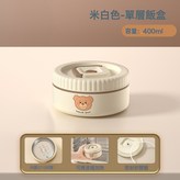 米白色304小號400ML不含餐具:1個 × 1個