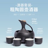 一壺四杯+溫酒缽 × 1個