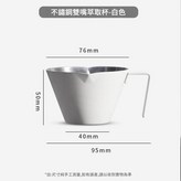 雙嘴濃縮杯 - 白色 × 1個