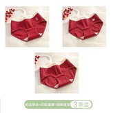 好運常在+目標富婆+招財進寶 3條2XL：建議140-160斤 × 1個