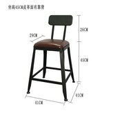 坐高45（皮革面）有靠背 × 1個