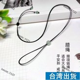 東陵玉咖色 極細,1條裝 × 1個