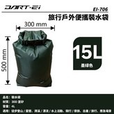 Ei-706 墨綠色/green-15L × 1個