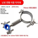 70mm 굴뚝 더블 헤드 클램프 × 1개