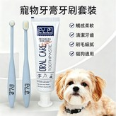 寵物牙膏套裝 × 1個