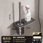 鏤空馬桶刷帶置物架-槍灰色【帶刷子】 × 1個
