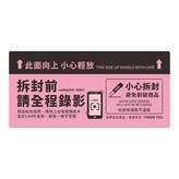橫式A款