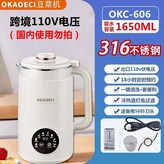 316不銹鋼內膽專供臺灣110V1.35L56葉刀細膩無渣1到2人用免煮免過濾 × 1個