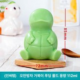 제니 거북이 × 1개