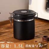 黑色1.5L配匙（60個/箱） × 1個